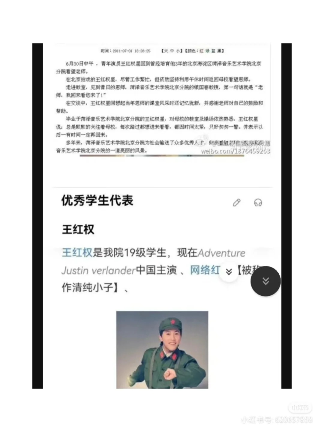 眼看他高楼起，眼看他楼塌了
咱就是说，很早就有人扒过这哥们儿，互联网铁证如山，但