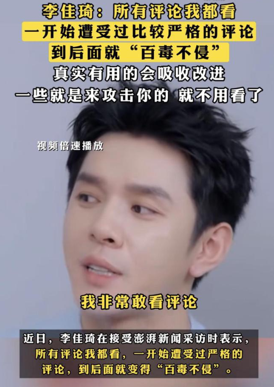 李佳琦：所有恶评我都有看，现在的我已经百毒不侵
	说到李佳琦这个带货主播，如果当