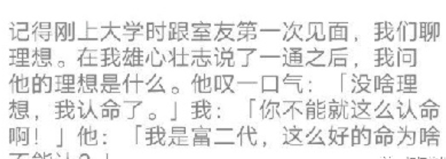 这样的命谁不想认