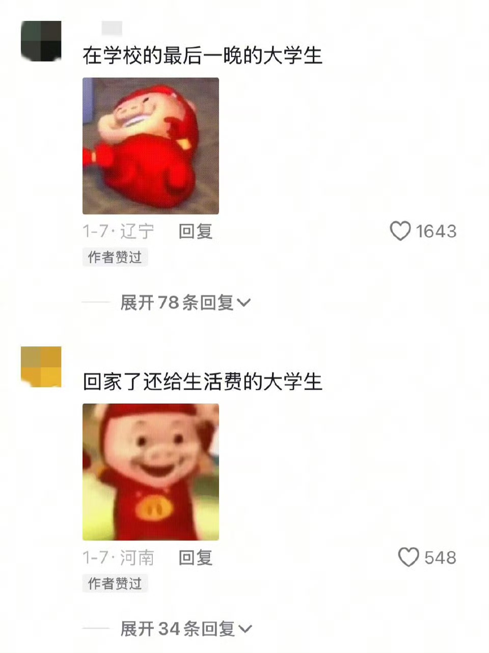 把大学生的模样表现的淋漓尽致