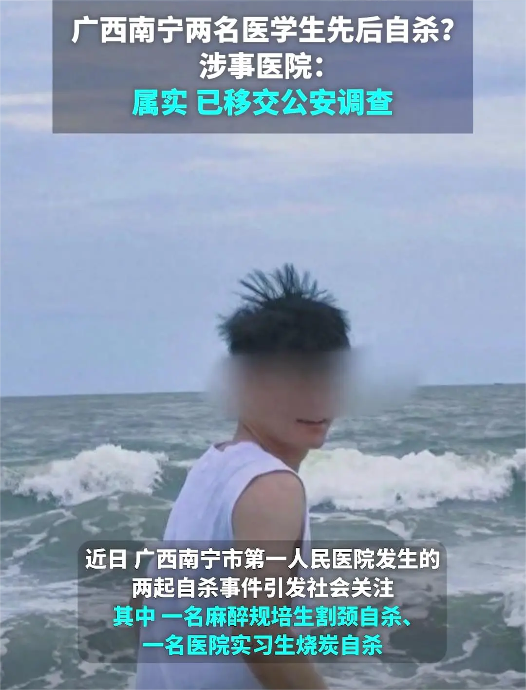 不开心的工作就换一个，但不要舍弃自己的生命