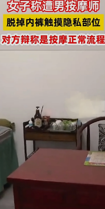 女子为了治疗月经不调，到按摩店去找按摩师按摩治疗。

该按摩师经过一番推拿之后，