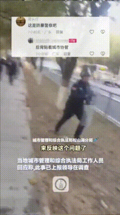 广东东莞，网传有八、九名手持盾牌和身穿“城市协管”字样制服的人员共同殴打一名几乎