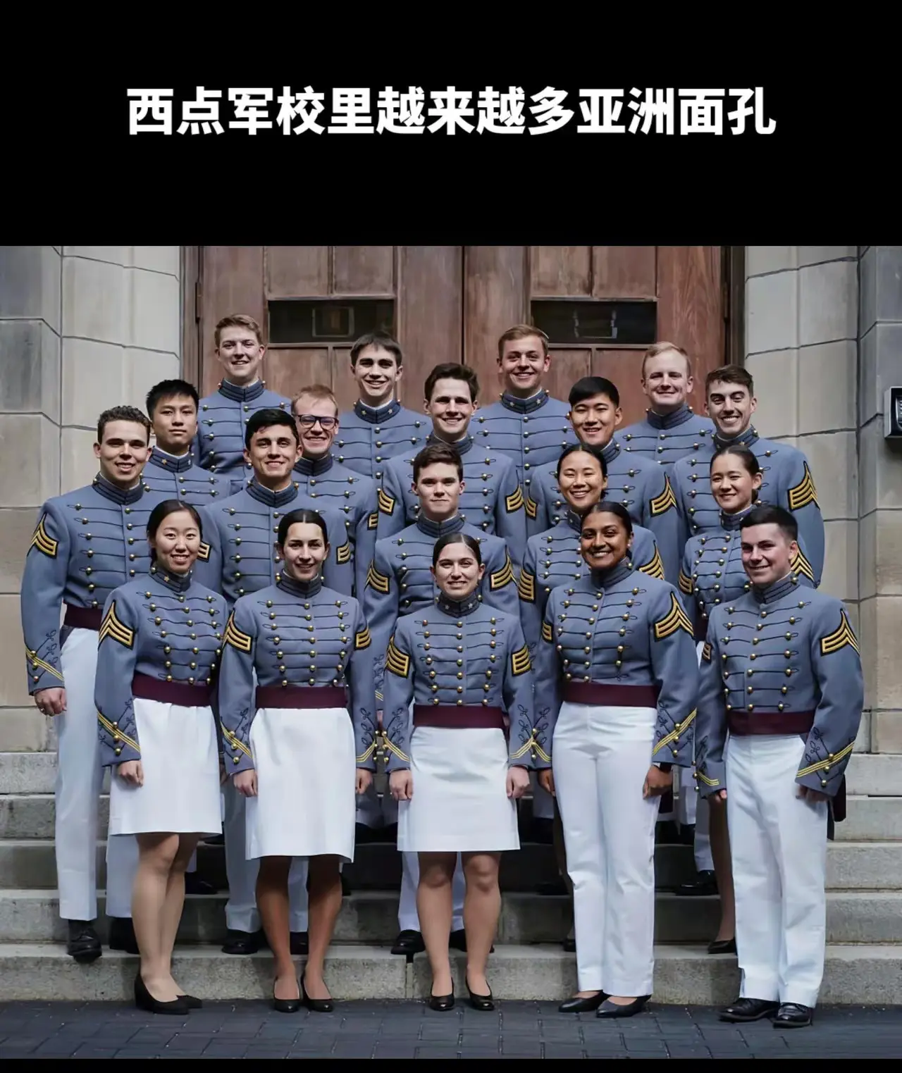 西点军校里越来越多亚洲面孔
