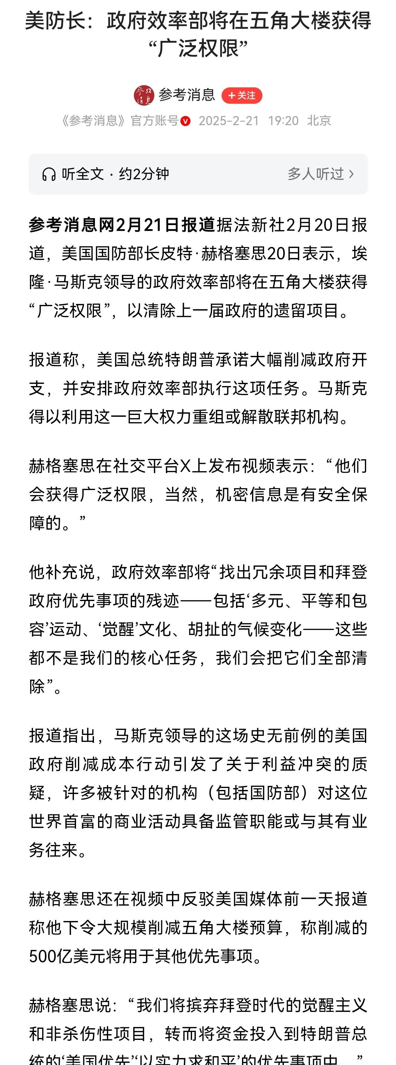 鱼死网破
在我们昨天的文章中有说到：美帝内斗中，特朗普们以准备去触碰西方核心地带