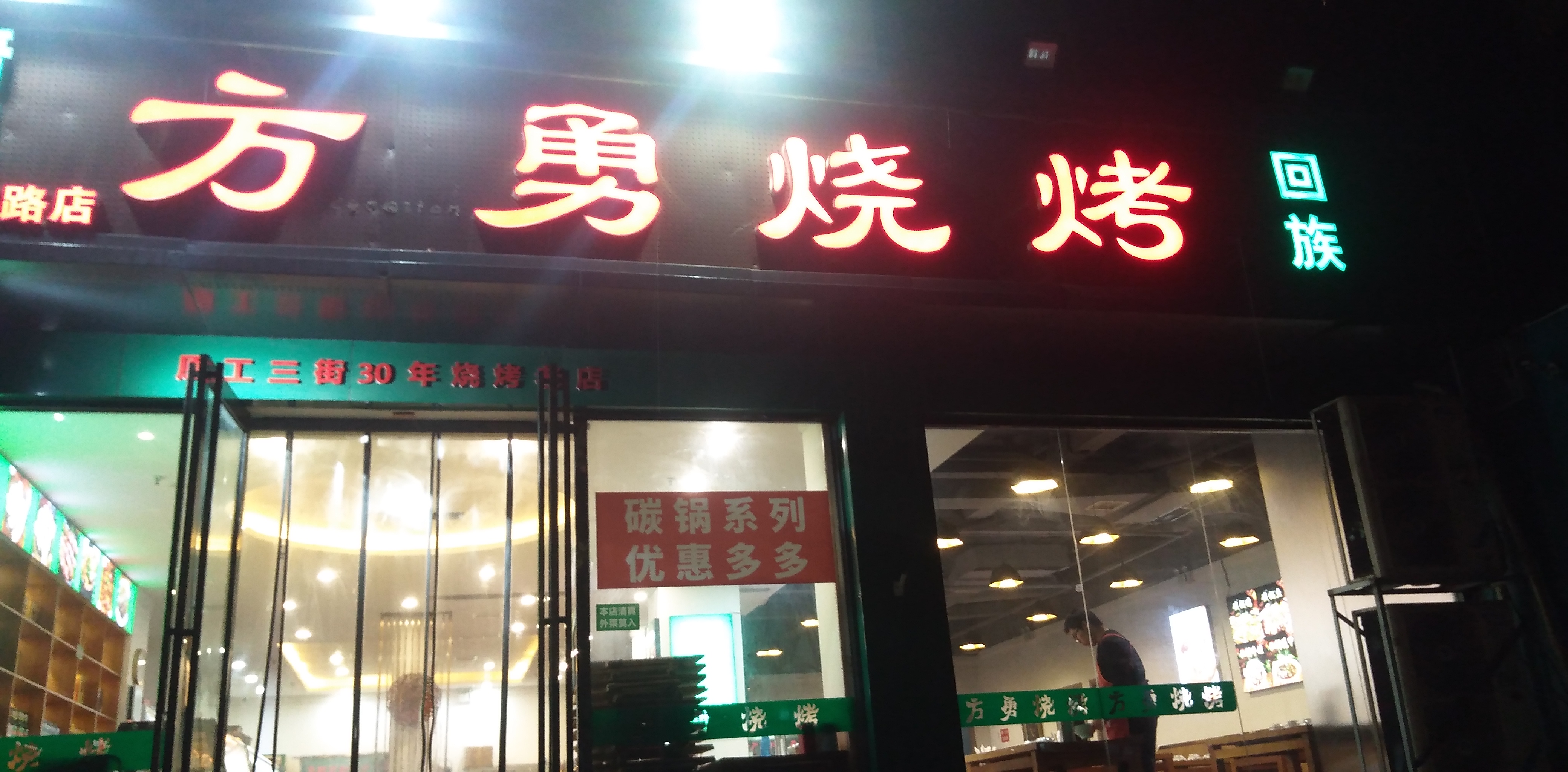 郑州这家店羊肉炝锅面不到5块钱