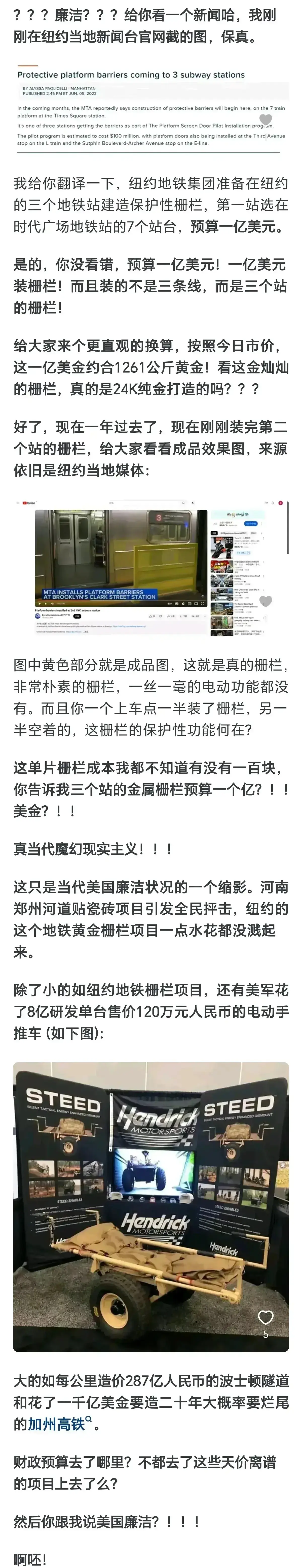 美国到底是腐败还是廉洁？看看真相！