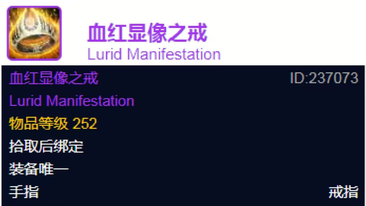 魔兽世界：WLK25人普通TOC最强的252装备，你第一个CD拿到了吗？
