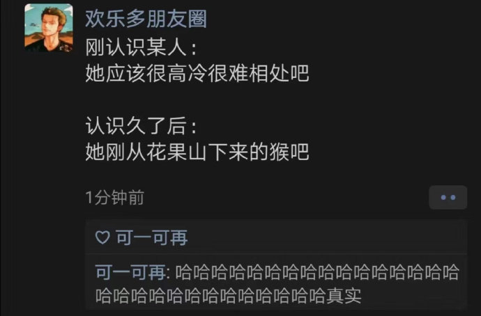 上下班的心情完全不一样