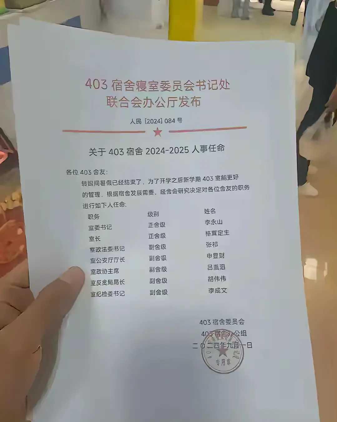 搞笑幽默趣闻：史上最牛逼的403寝室没有之一！哈哈哈哈哈