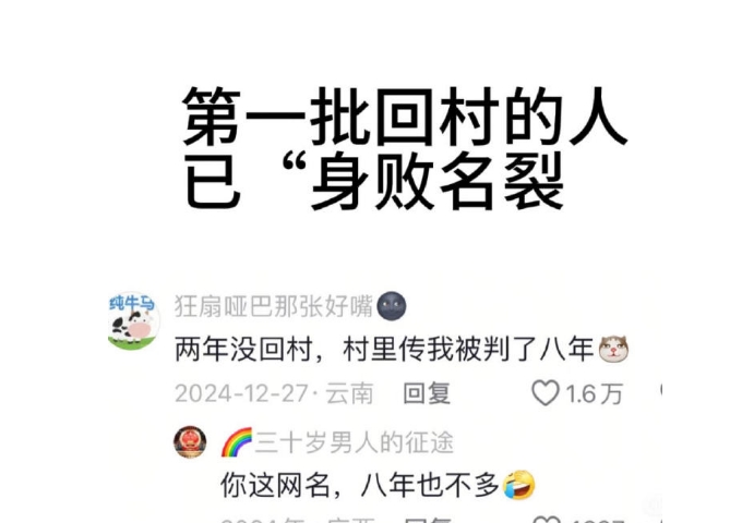 加入他们一起说自己的坏话