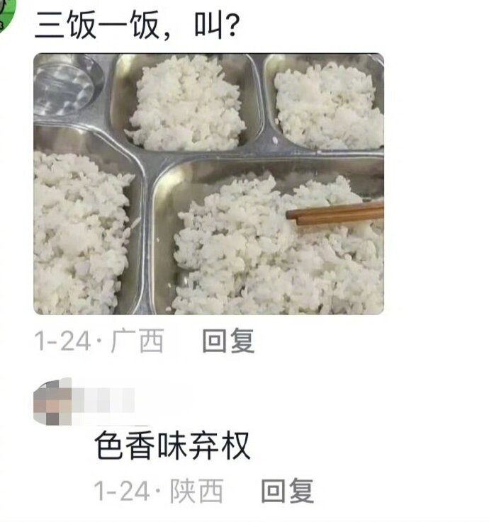 色香味弃权