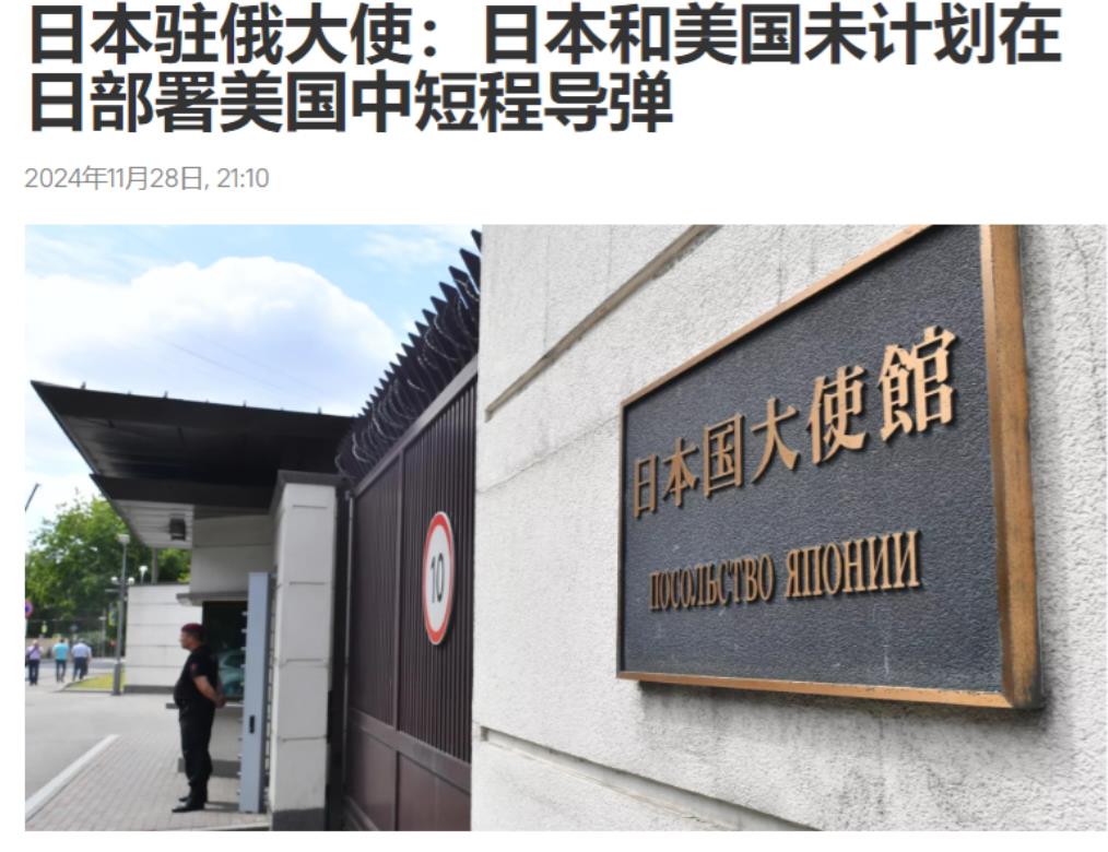 俄罗斯发声后，日本否认了！
据俄罗斯卫星通讯社28日报道，日本驻俄罗斯大使武藤显