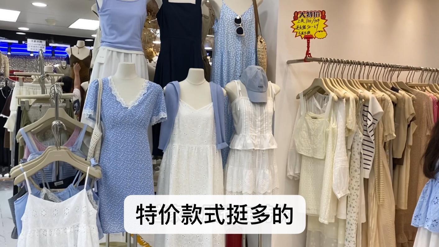 广州南城服装批发市场夏款清货，很多裙子上衣都是一百几件的，快来捡漏