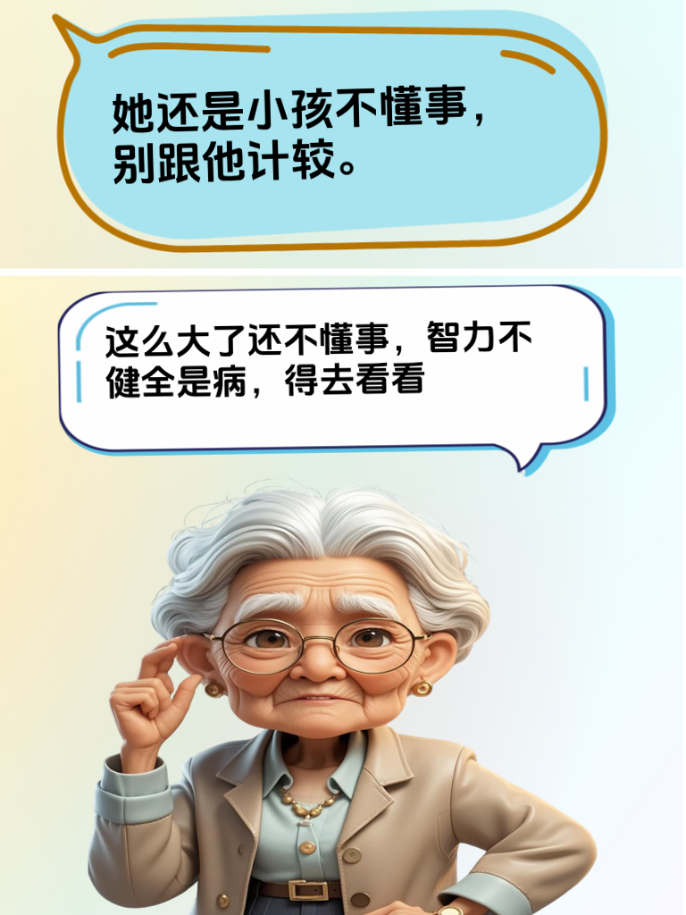 聪明人的怼人技巧：化干戈为玉帛！