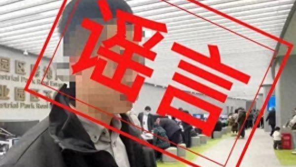 苏州工业园区官方通报“交易大厅爆满全因花钱请人”：不实！涉事房产中介已被依法刑拘