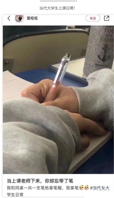 当代大学生上课日常