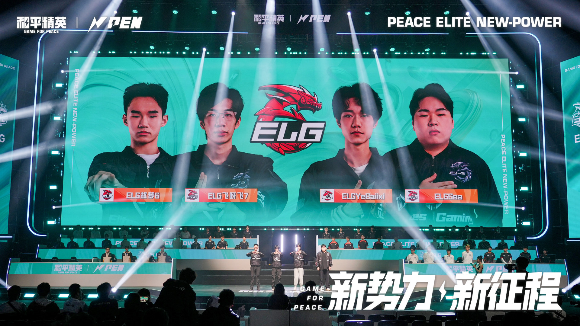 2024和平精英PEN秋决与全民赛落地合肥，和平电竞再扩城市蓝图