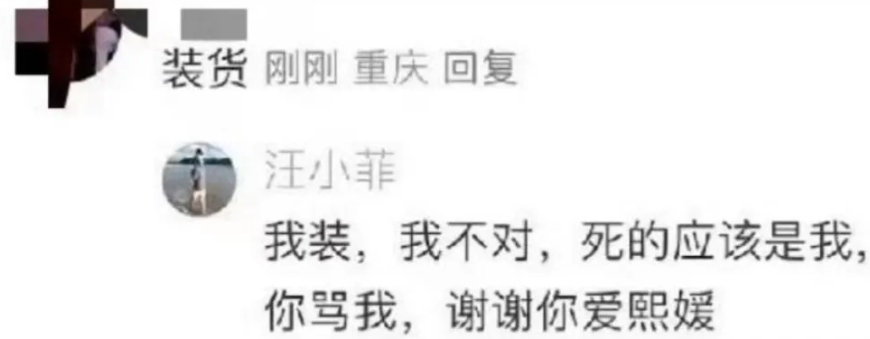 汪小菲对网友说他装货，作出回应！这是我刚刚在热搜上看到的爆料，据曝出的截图显示，