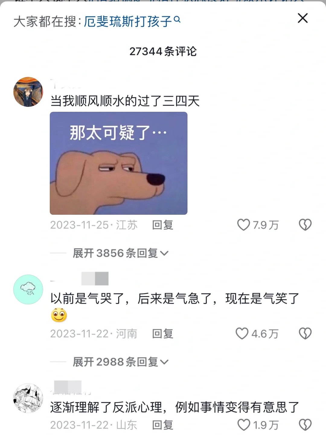 原来情绪稳定的人才是真疯了🤯
原来情绪稳定的人才是真疯了，倒霉惯了也就习惯了。