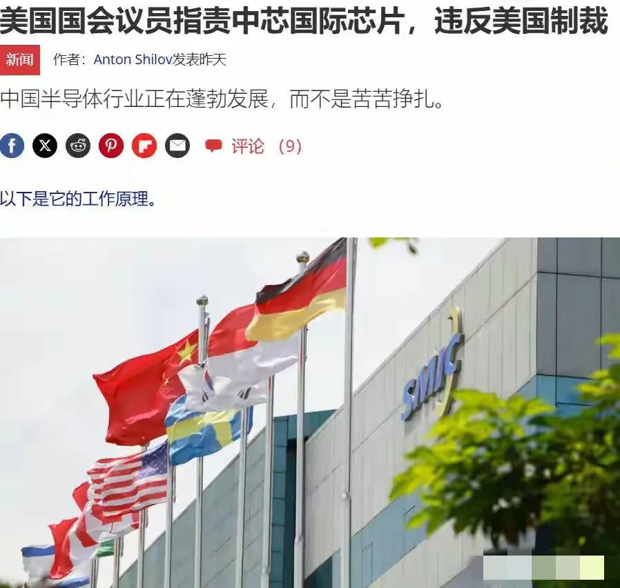 美国要求调查中芯国际，斥其违反美国管制！