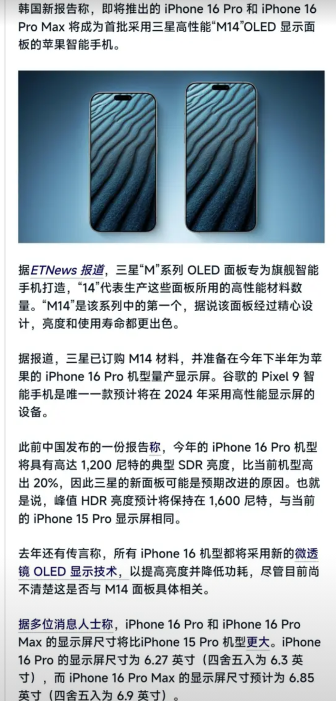 刚推出的iPhone 16 Pro简直是个游戏改变者，尤其是它那令人惊叹的不锈钢