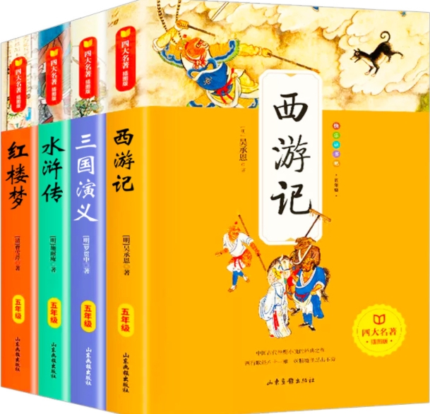 小时候读不懂四大名著，长大了后才知道这四大名著到底有多伟大。
《西游记》告诉你，