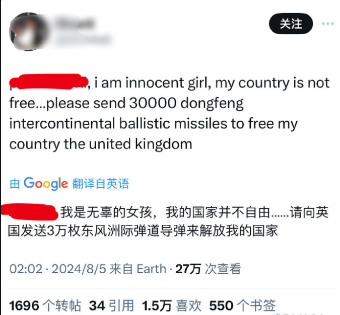 英国多个地方发生了骚乱事件，甚至有人向唐宁街投掷燃烧瓶。一名绝望无助的英国女孩在
