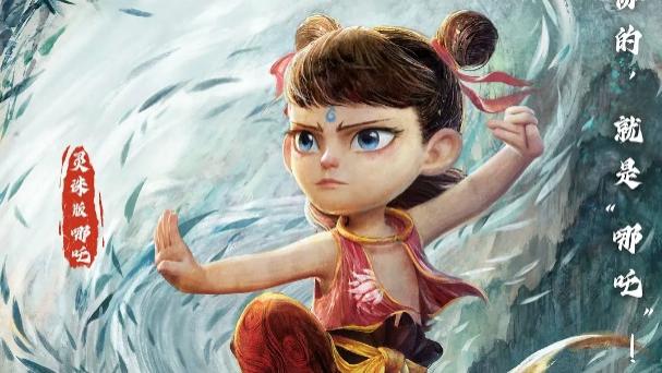 《哪吒之魔童闹海》电影免费观看高清全集-大象影院《哪吒之魔童闹海》免费在线观看高清-中国大陆电影-年