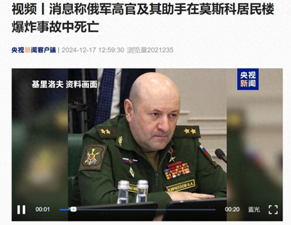 突发！乌军方在俄首都策划爆炸？在莫斯科炸死俄中将司令，武装分子渗透无孔不入，这成