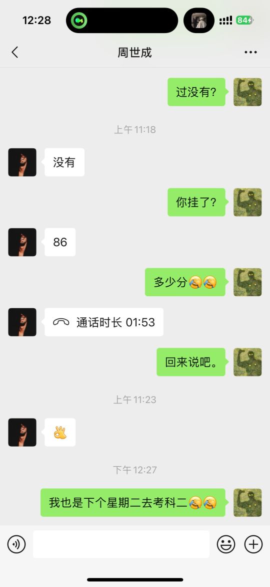 科二真的这么难吗？