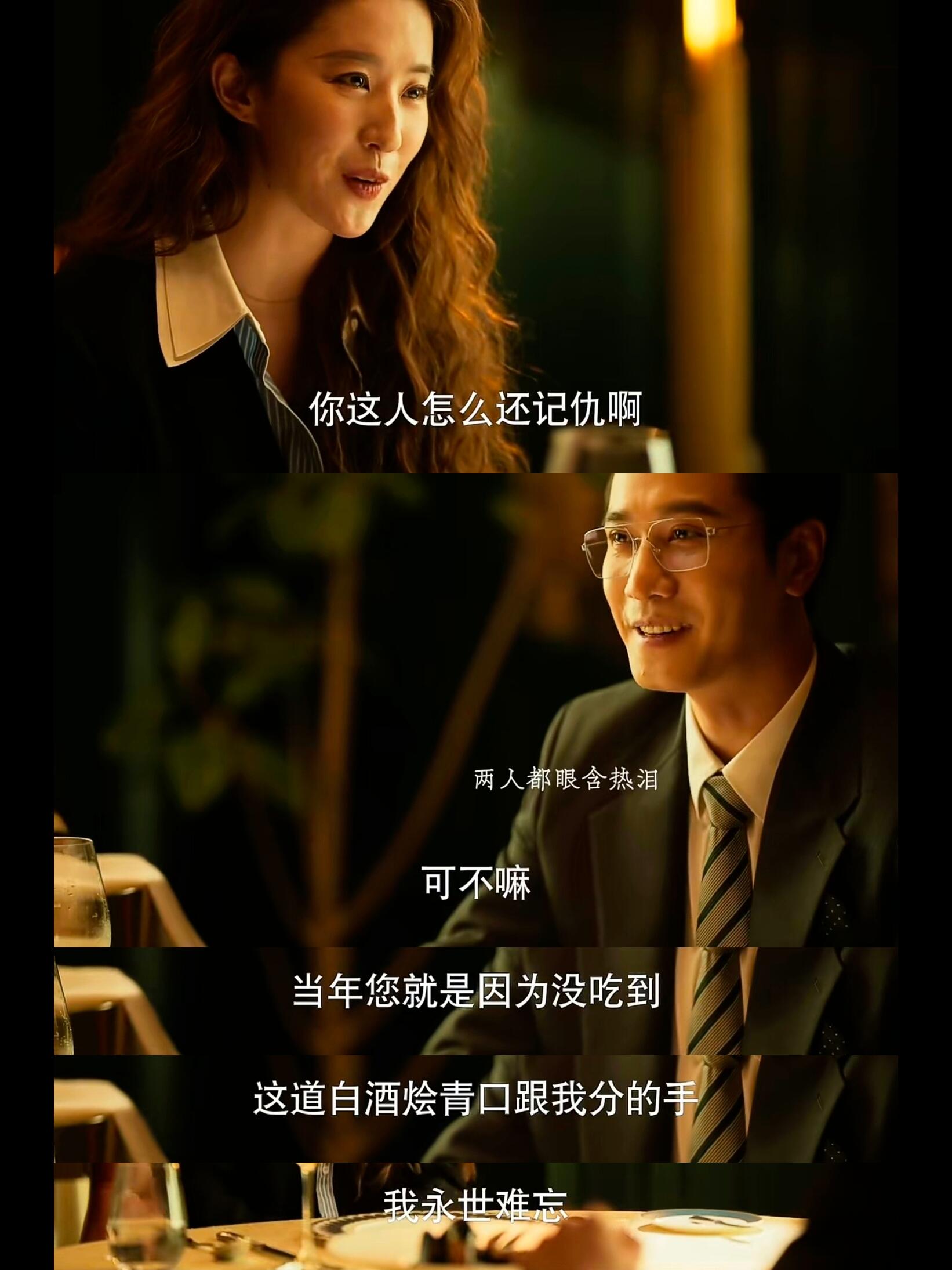 高明，果冻用一道菜释怀了他的爱情！