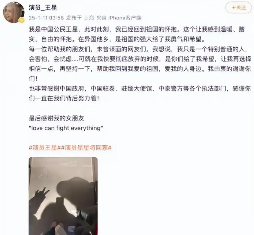 树欲静而风不止！王星回国了，但是并不代表缅甸妙洼底的事情就解决了！恰恰相反，网友