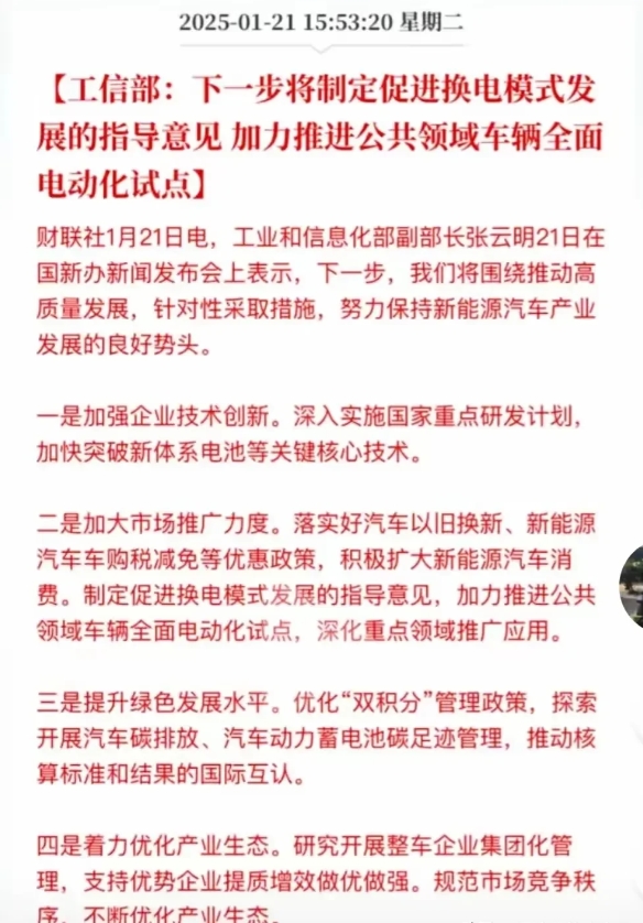 蔚来终于有未来了！工信部下一步将大力发展换电站，那蔚来是主打换电站的车型，直接跟