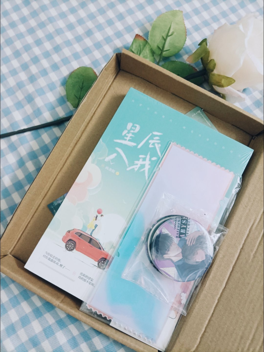 言情小说福袋