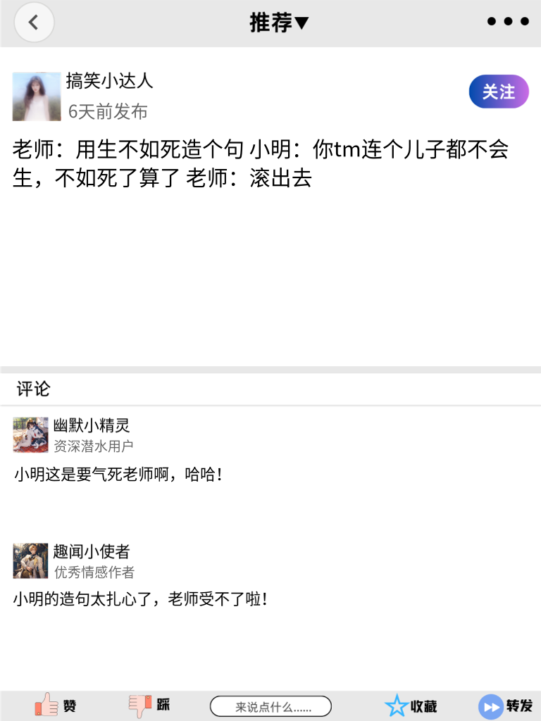 哈哈哈，这些幽默段子，让你笑到肚子疼！