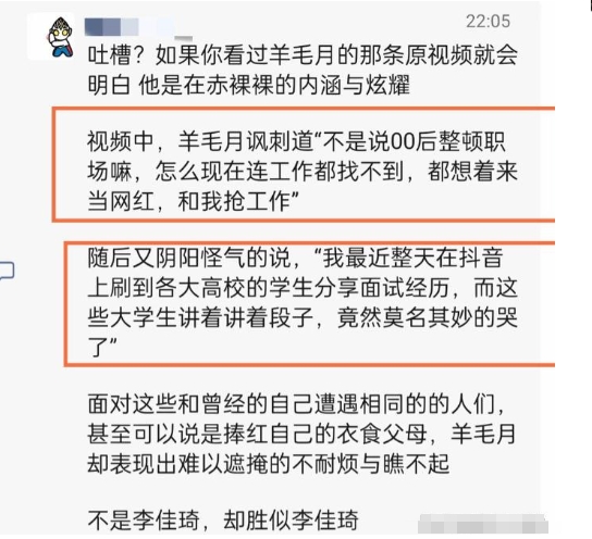 北大羊毛月月收入高达7位数！翻车！还涉及学历存疑？

羊毛月2024年10月单个