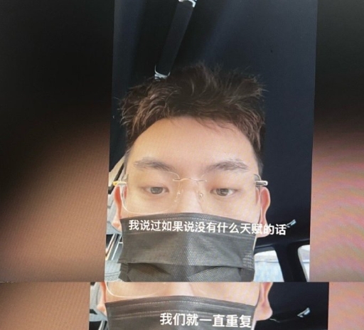 今天这句话太好了。

“如果没有天赋，那就一直重复。”

无人扶我青云志，我自踏