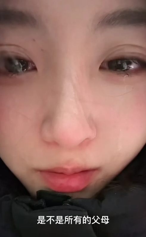 安徽，女生哭着质问自己的父母是不是不爱自己。她称自己是在读学生，晚上放假回到家，