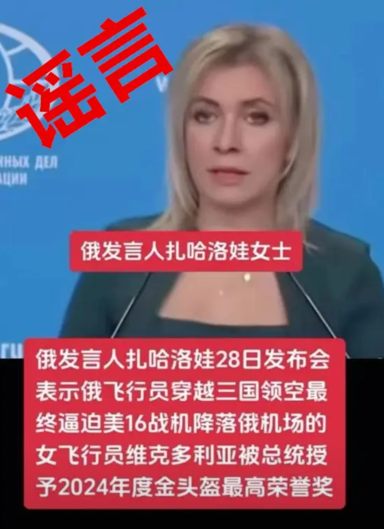 看到不少人发俄罗斯女飞行员驾驶挂核弹的苏35追击美F16战机，11个小时横跨欧洲