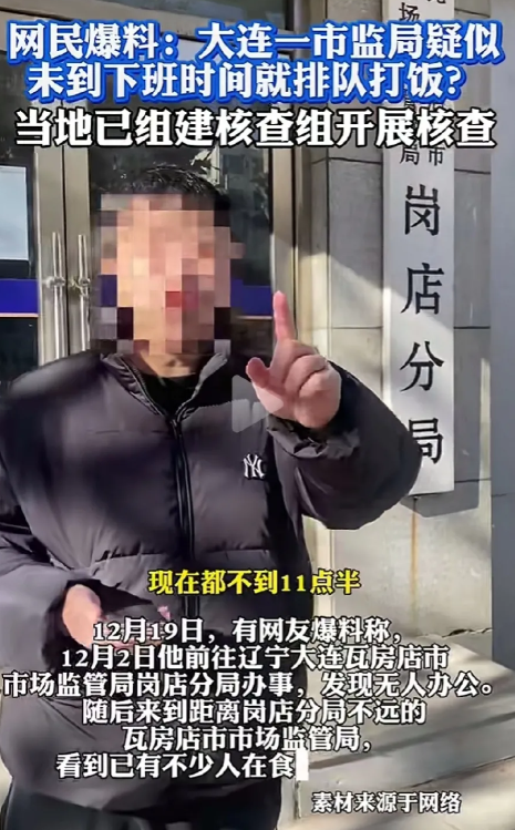 好大的口气！辽宁大连，男子去市监局办事，时间才11点多，可是大门紧闭，电话也不接