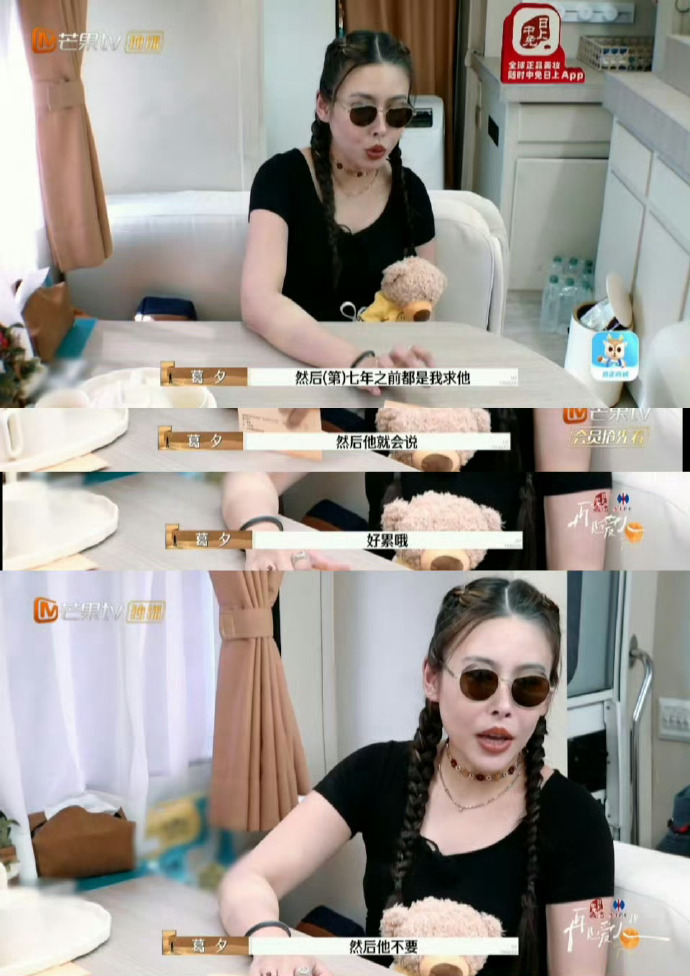 内娱节目进步了，大胆讨论夫妻生活了。