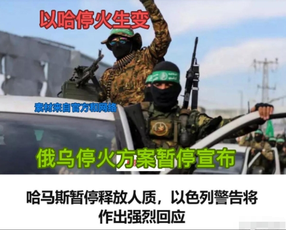 两场战争最新之政治态势
一是以哈停火再现波折，川普向哈马斯发最后通牒。
二是川普