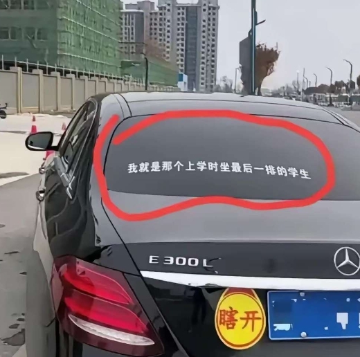 这是在阴阳最后一排吗？