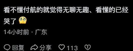 为什么这一届喜剧之王是付航而不是小鹿？