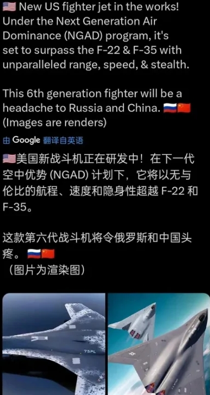 看看老美今天的笑话[泪奔]老美赶紧出6代ppt回应今天东大的改款试飞。

该说不