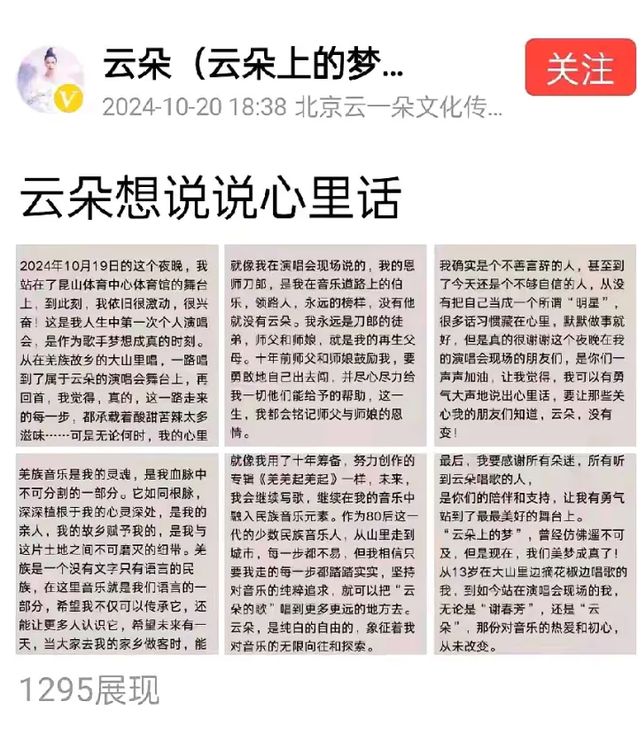 这是云朵一封迟来的情况说明