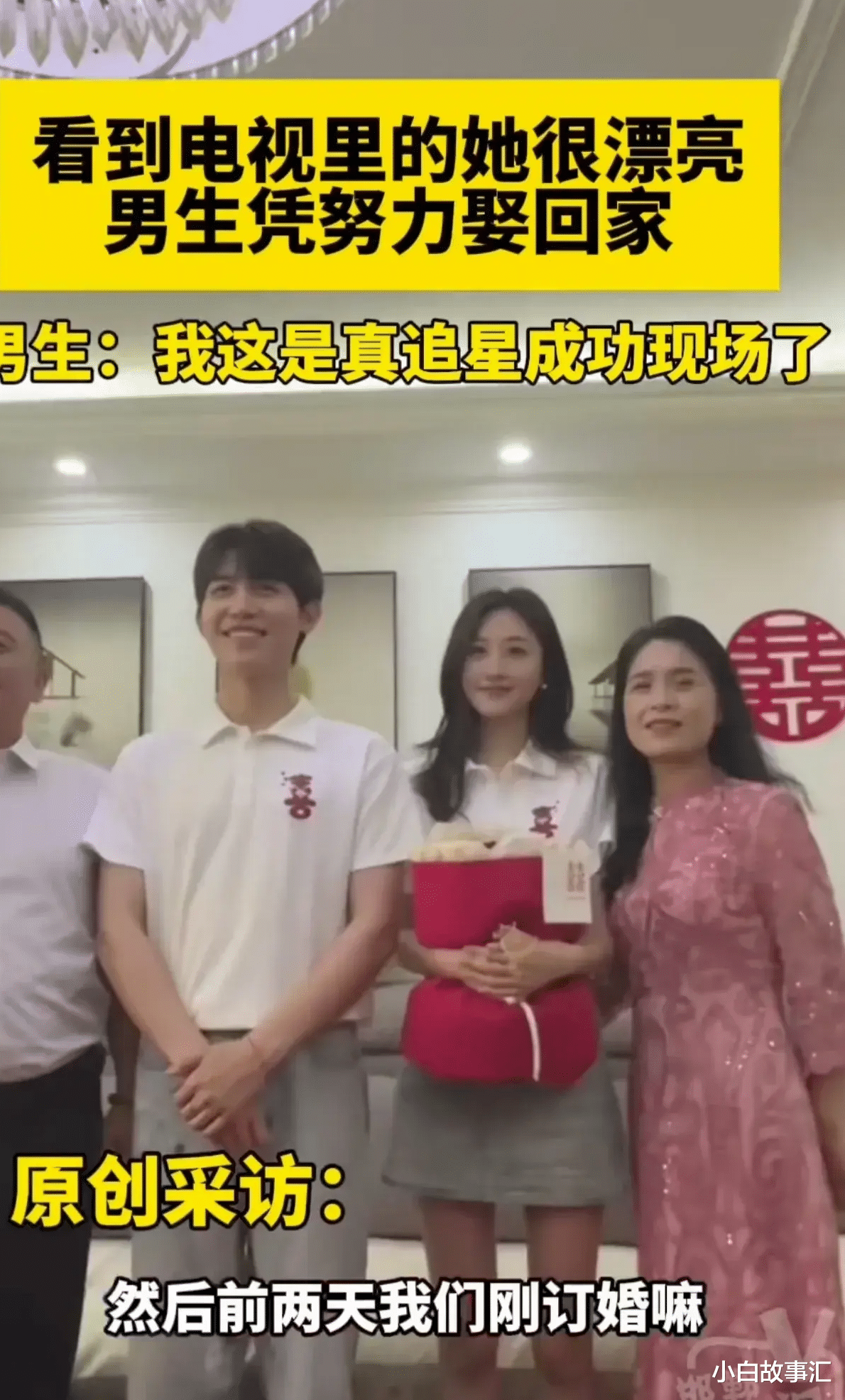 邯郸小伙追星成功，将女明星娶回家，网友称；他有钞能力（河北邯郸的女明星都有谁）-第3张图片-九妖电影