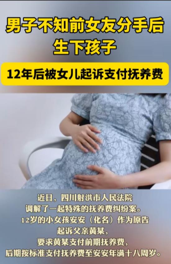 四川，一对情侣分手后各奔东西，男子回到老家发展，女子则独自留在上海，12年后，男