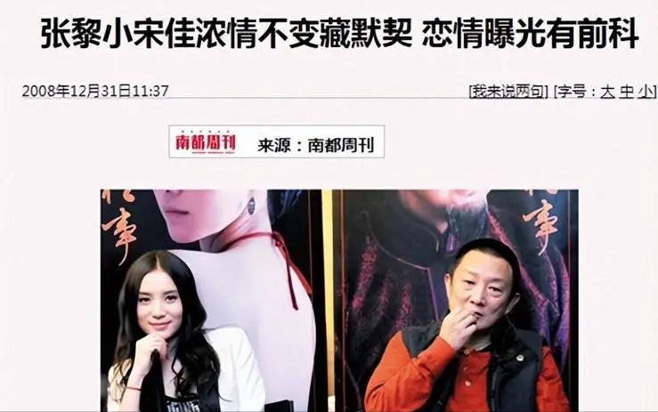 同居5婚导演，知三当三爱上多个已婚男，如今43岁风韵犹存！（同居节目）-第12张图片-九妖电影